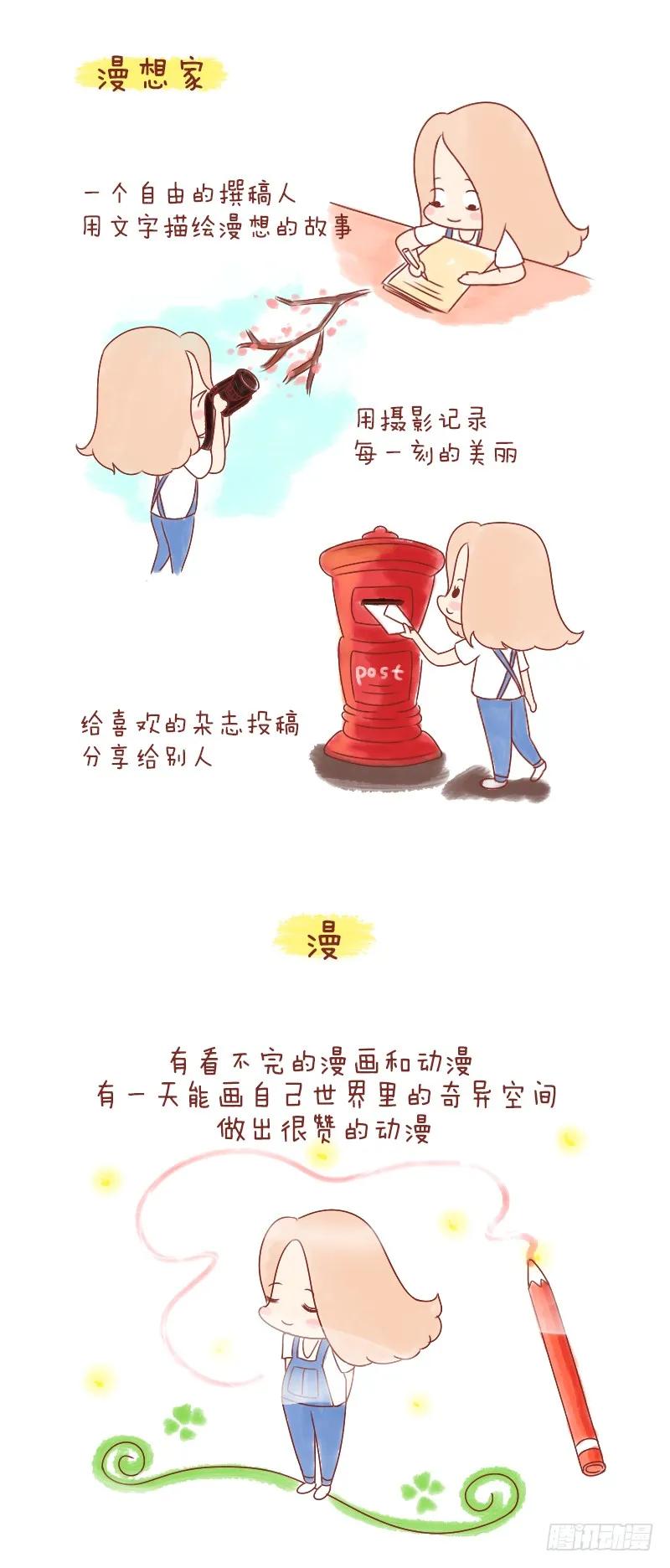 木木子漫画 我想戒掉你，或者，让我们在一起 第6页