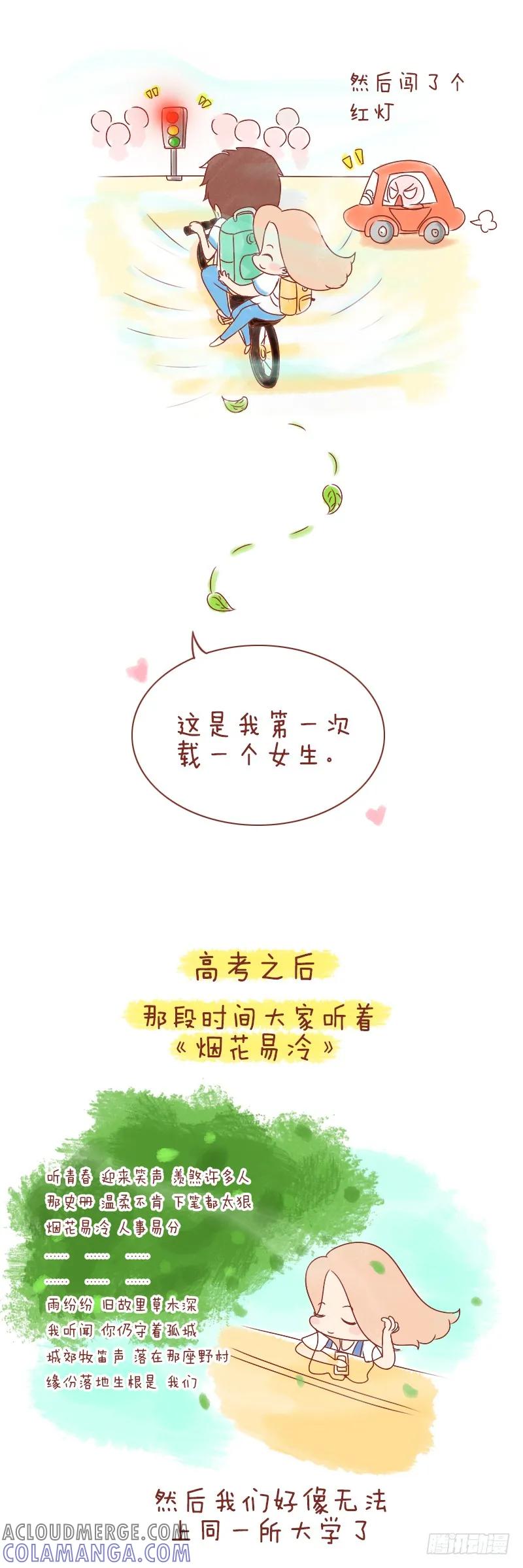 木木子漫画 我想戒掉你，或者，让我们在一起 第11页