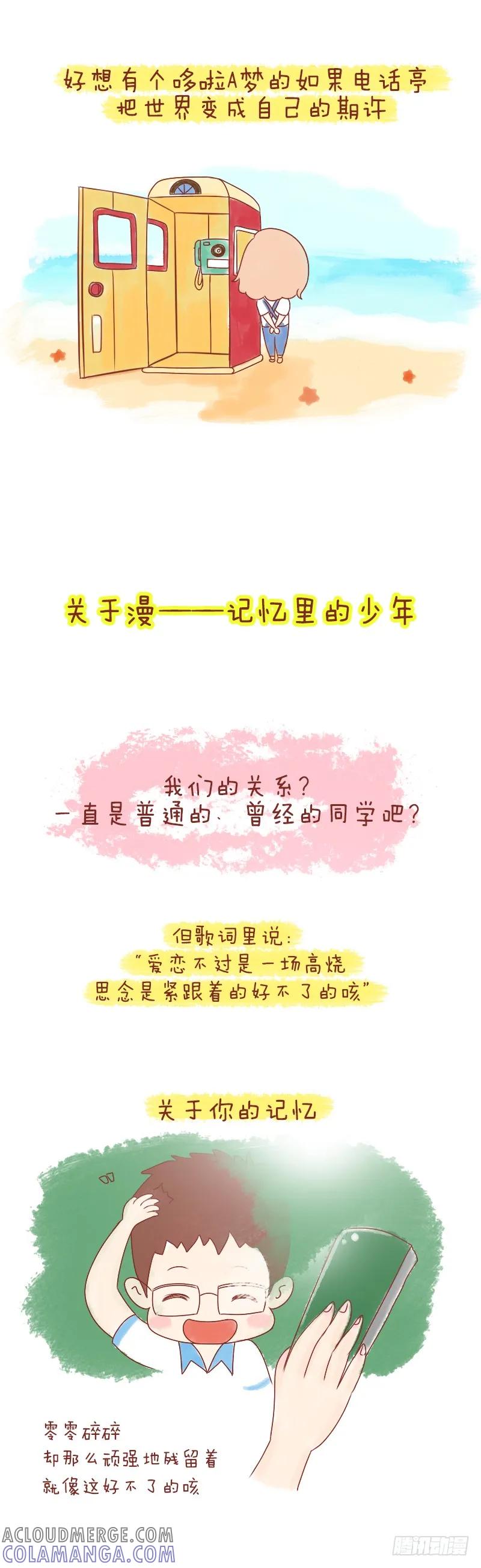 木木子漫画 我想戒掉你，或者，让我们在一起 第7页