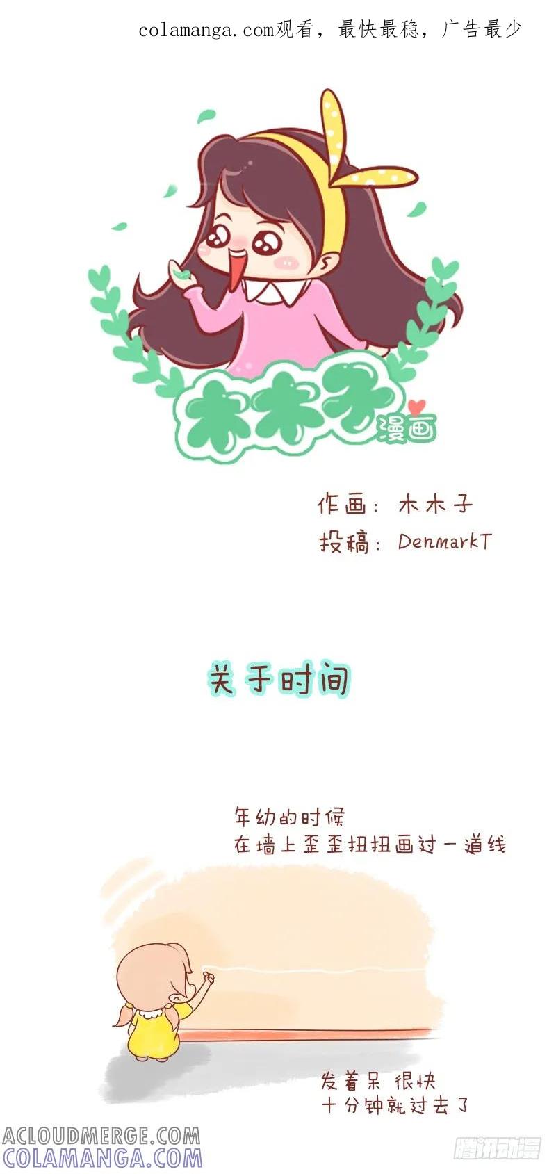 木木子漫画 我想戒掉你，或者，让我们在一起 第1页