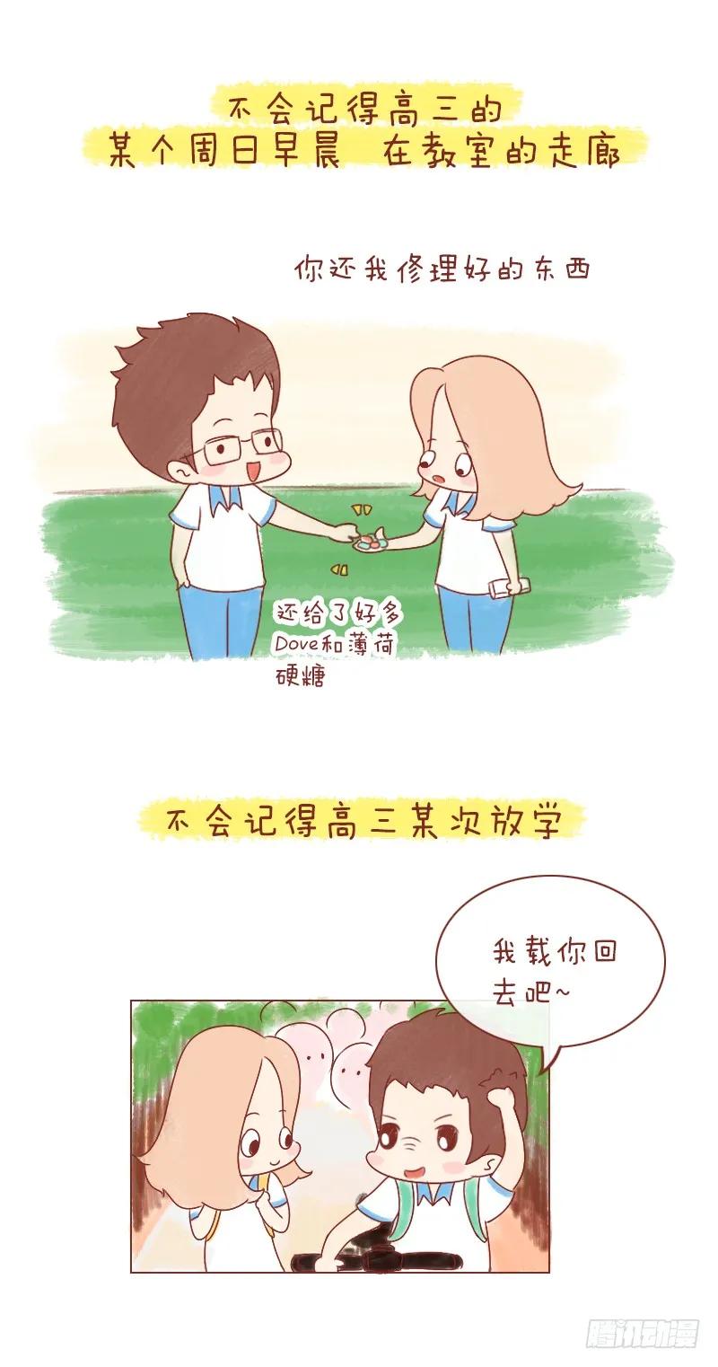 木木子漫画 我想戒掉你，或者，让我们在一起 第10页