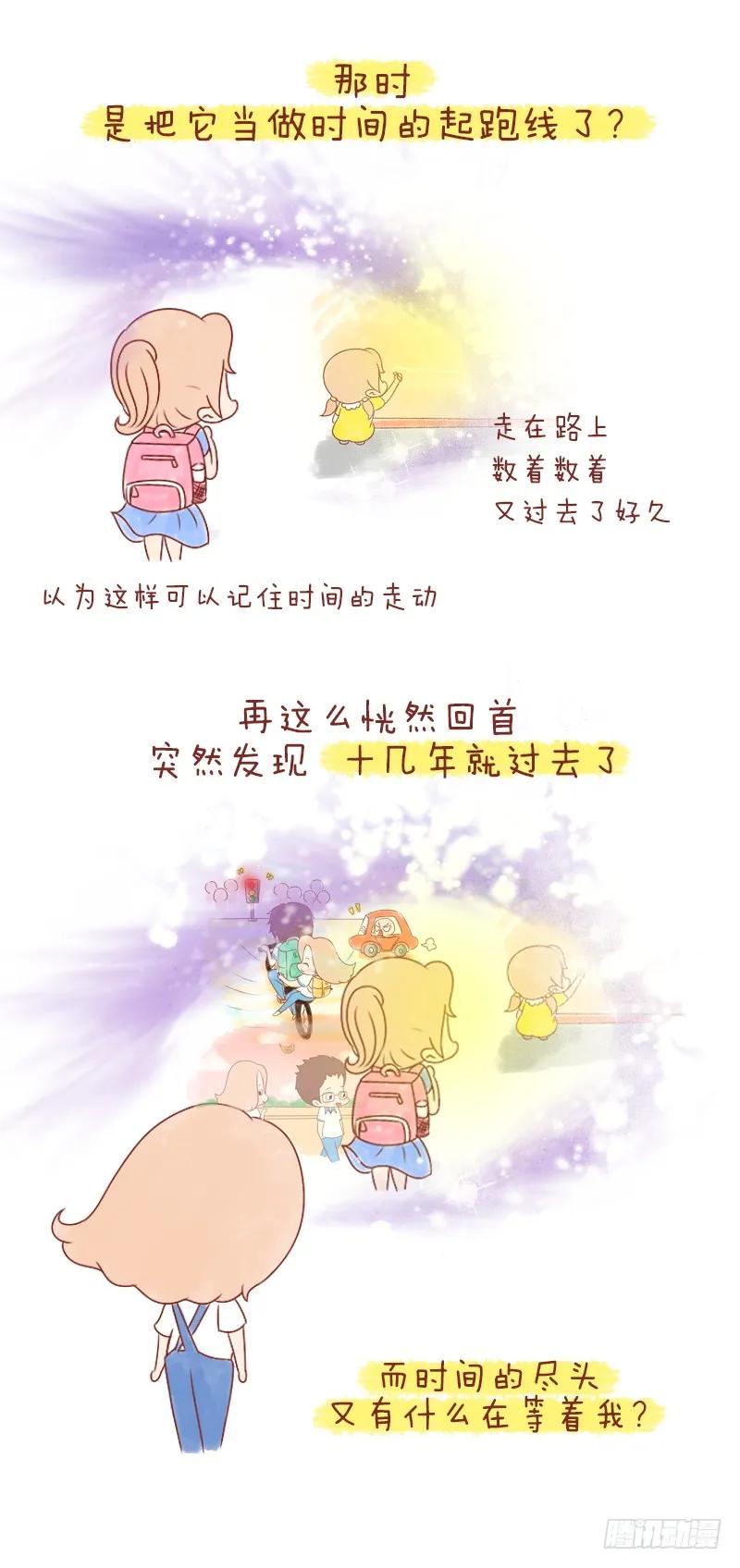 木木子漫画 我想戒掉你，或者，让我们在一起 第2页