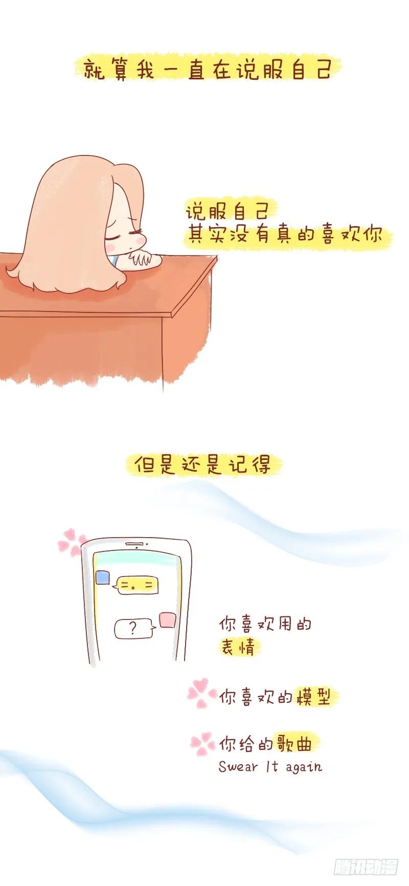 木木子漫画 我想戒掉你，或者，让我们在一起 第8页