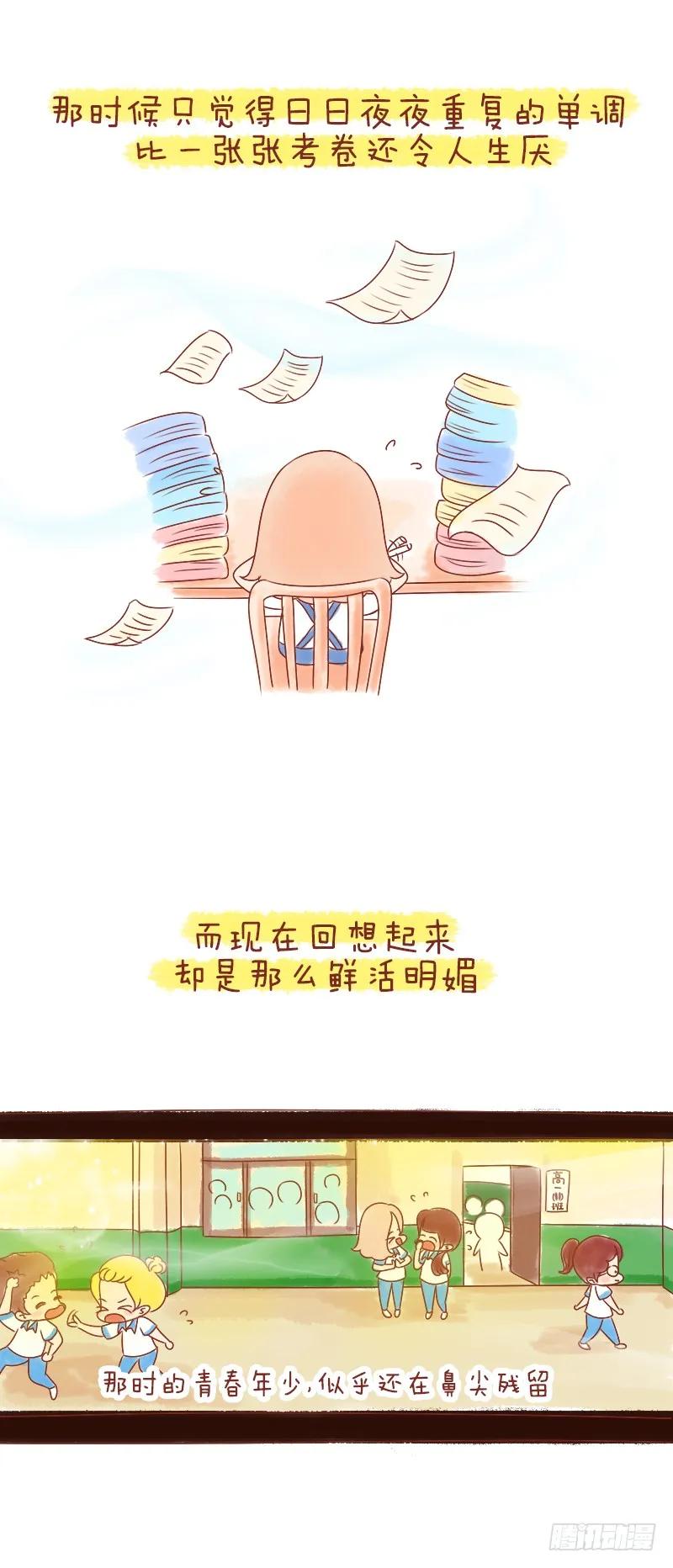 木木子漫画 我想戒掉你，或者，让我们在一起 第4页