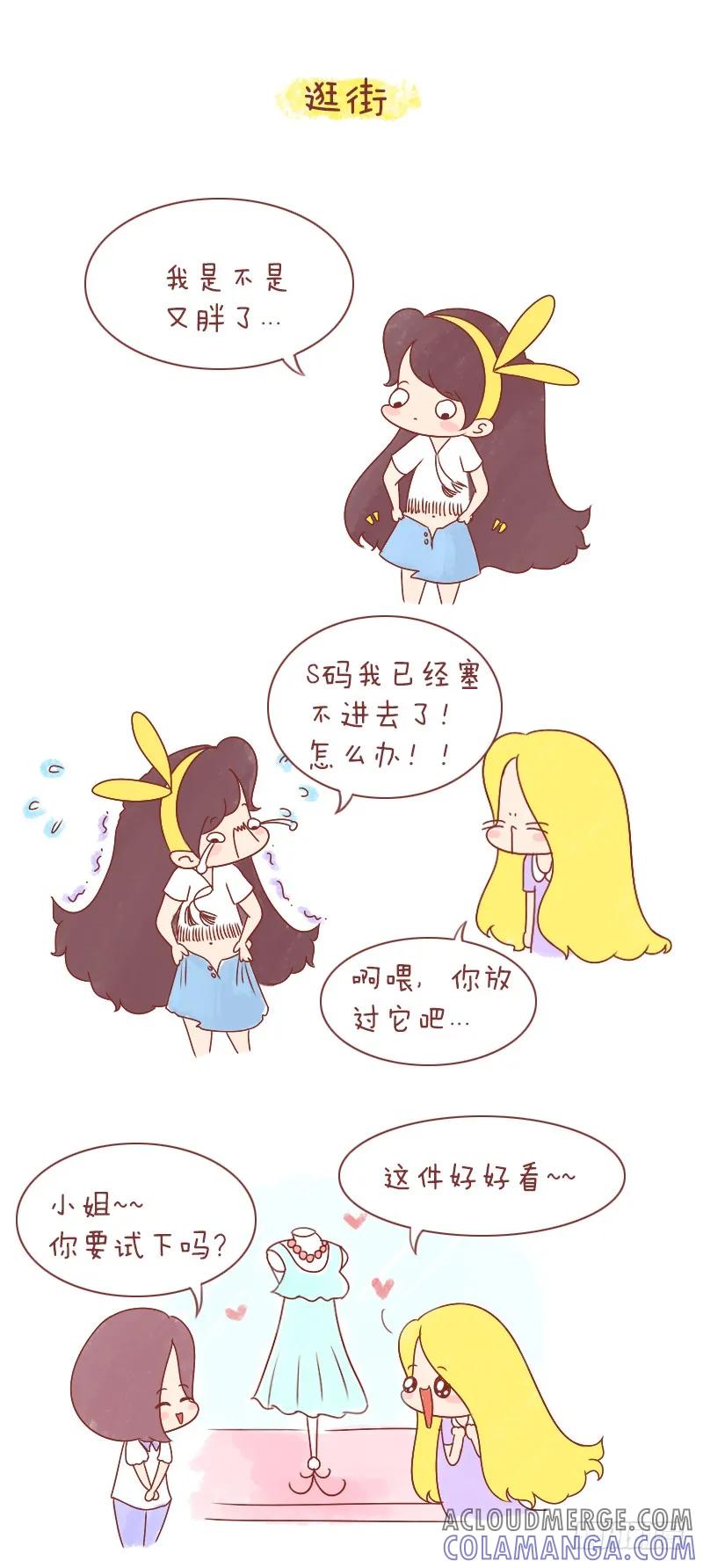 木木子漫画 闺蜜 第5页