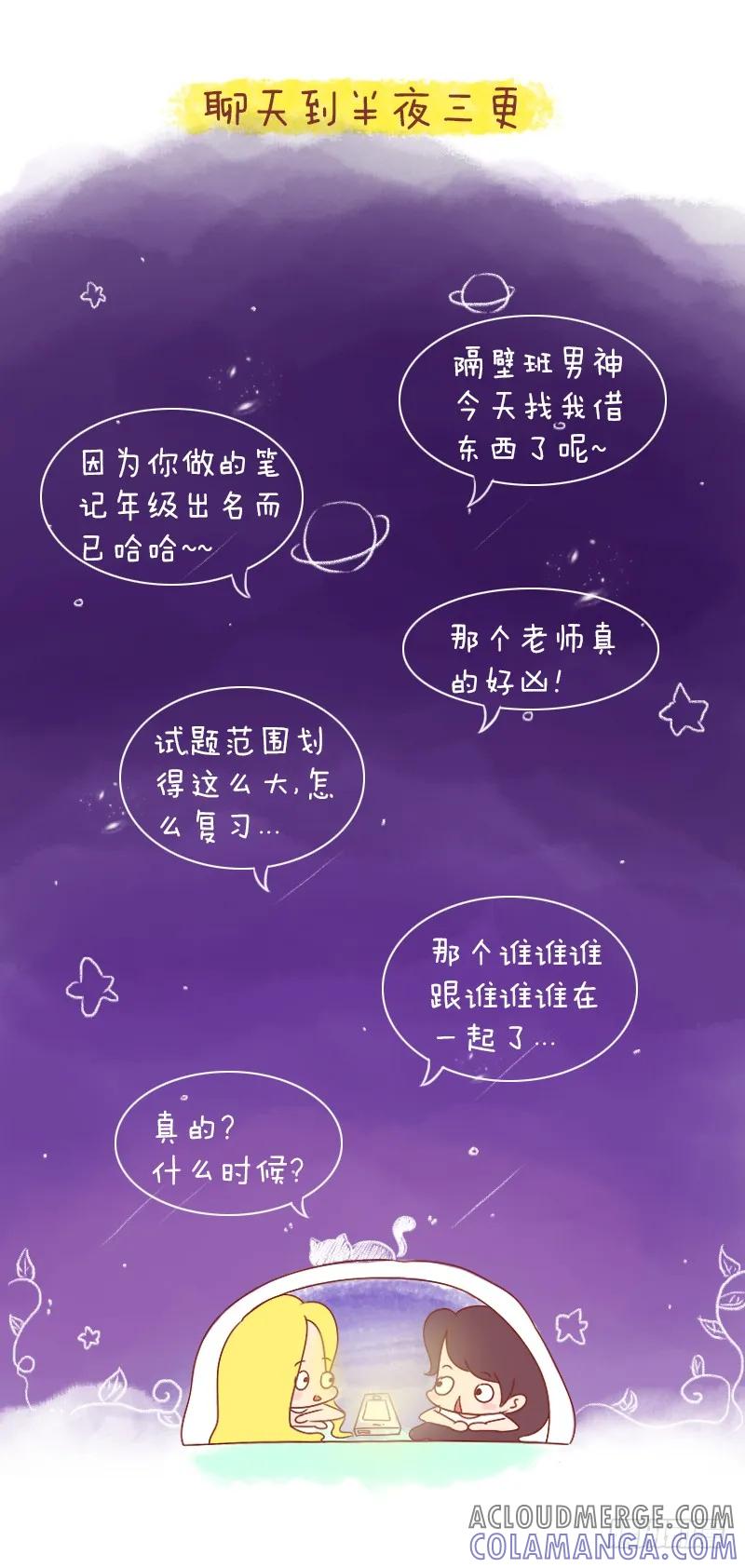 木木子漫画 闺蜜 第9页