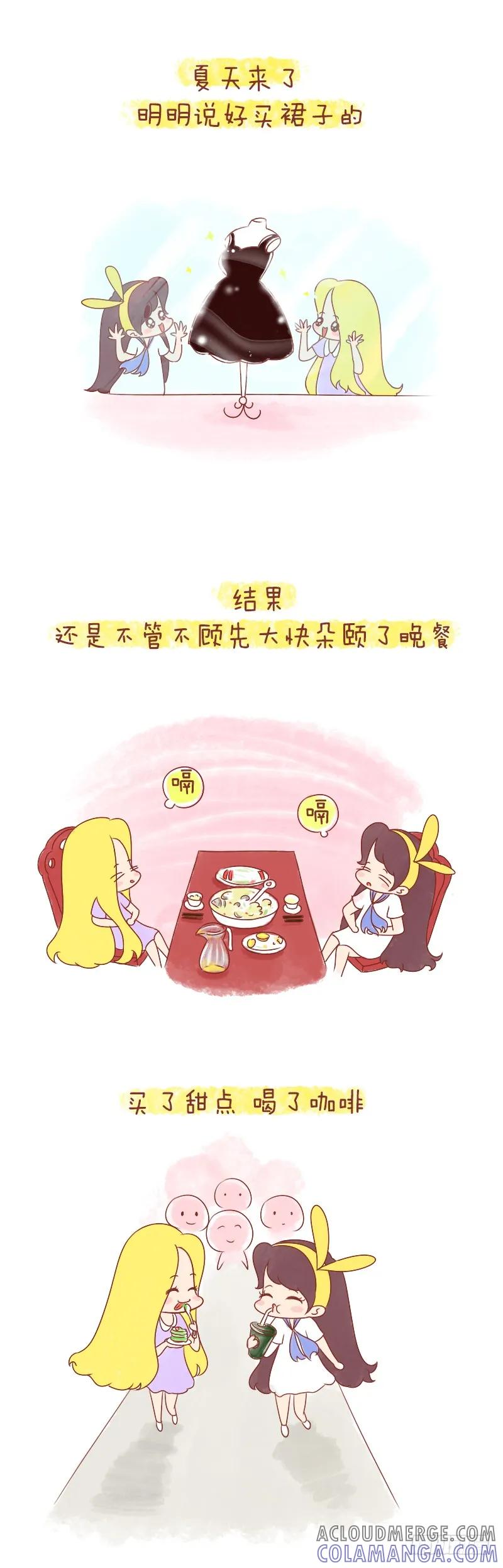 木木子漫画 闺蜜 第2页