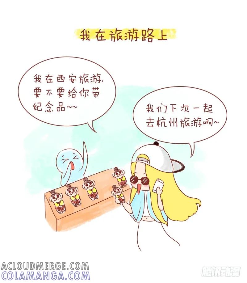 木木子漫画 闺蜜 第13页