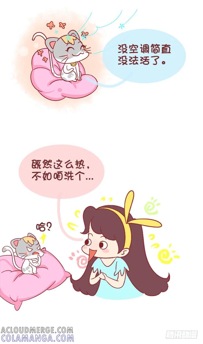 木木子漫画 女王大人小的不是故意的 第4页
