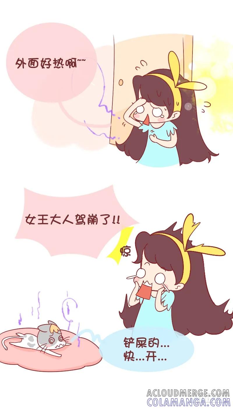 木木子漫画 女王大人小的不是故意的 第2页