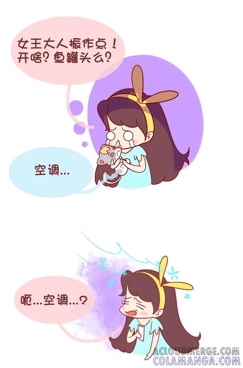 木木子漫画 女王大人小的不是故意的 第3页