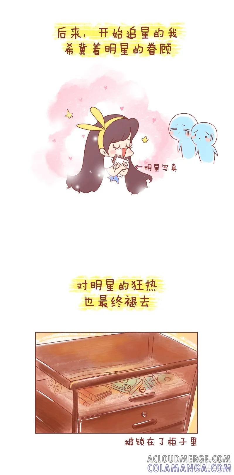 木木子漫画 物是人非后，就是最喜欢的你了 第2页