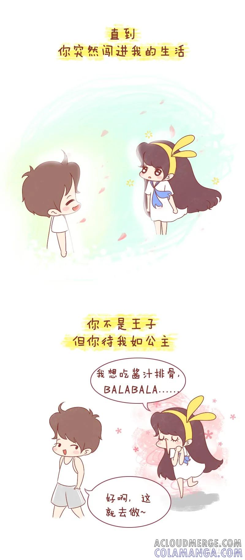 木木子漫画 物是人非后，就是最喜欢的你了 第7页