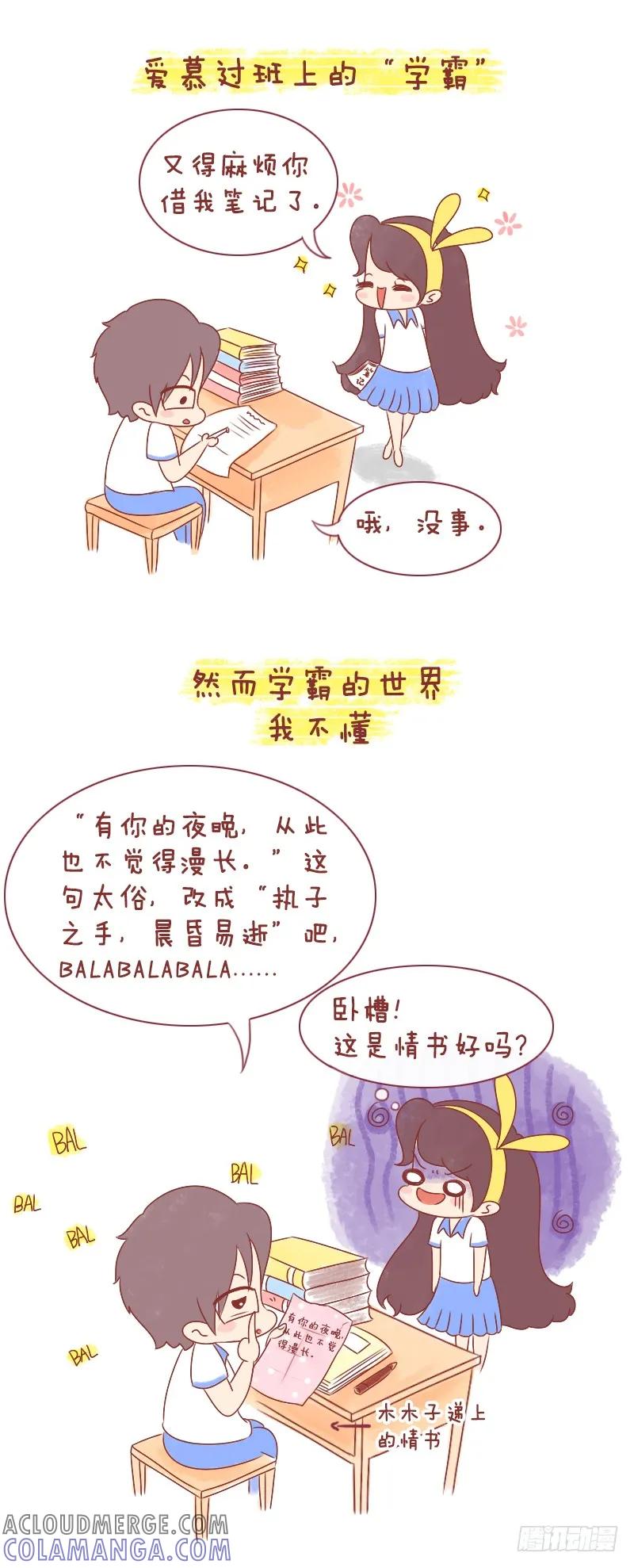 木木子漫画 物是人非后，就是最喜欢的你了 第4页