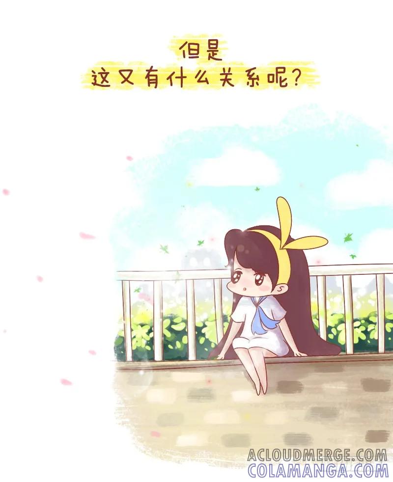 木木子漫画 物是人非后，就是最喜欢的你了 第10页