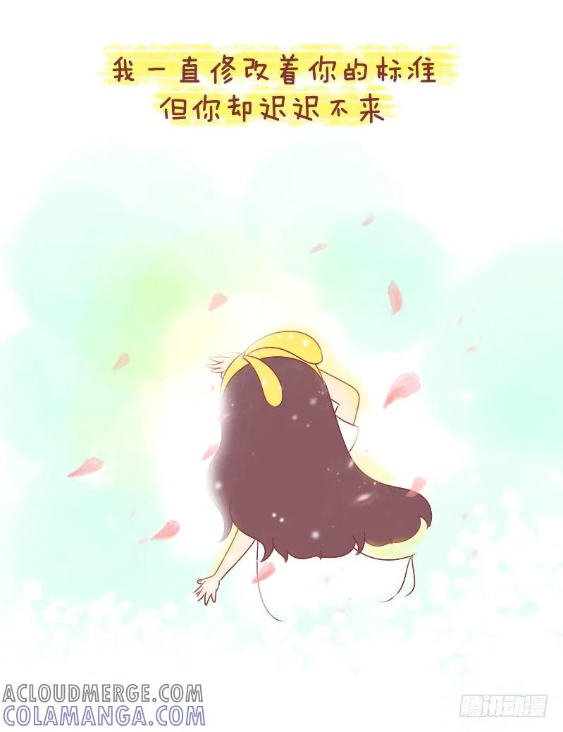 木木子漫画 物是人非后，就是最喜欢的你了 第6页