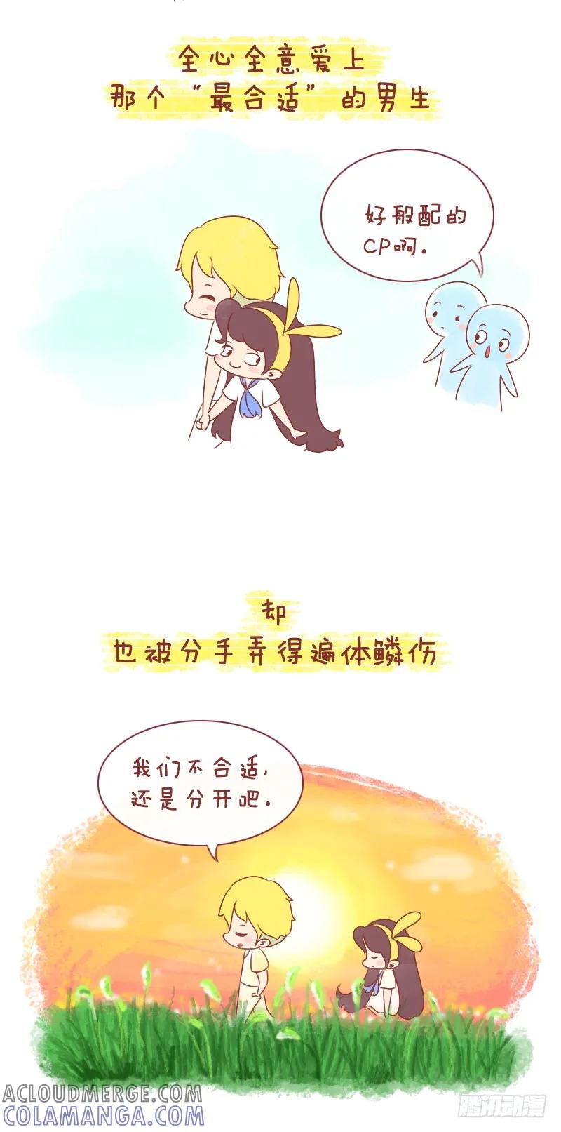 木木子漫画 物是人非后，就是最喜欢的你了 第5页