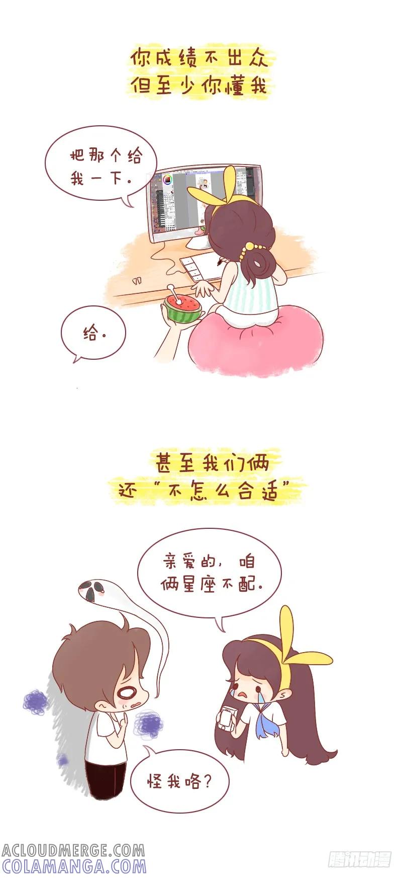 木木子漫画 物是人非后，就是最喜欢的你了 第9页