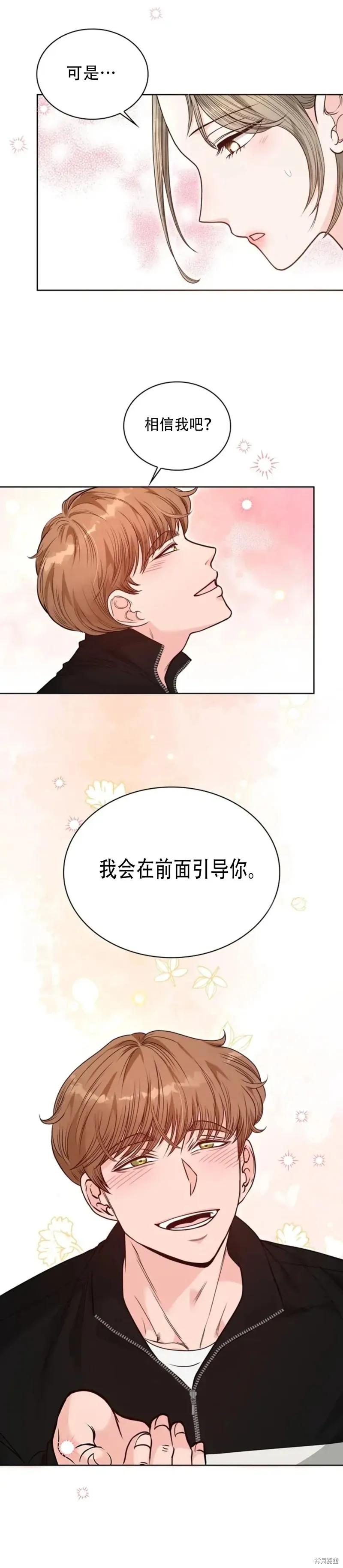 二十岁体校男大 第21话 第16页