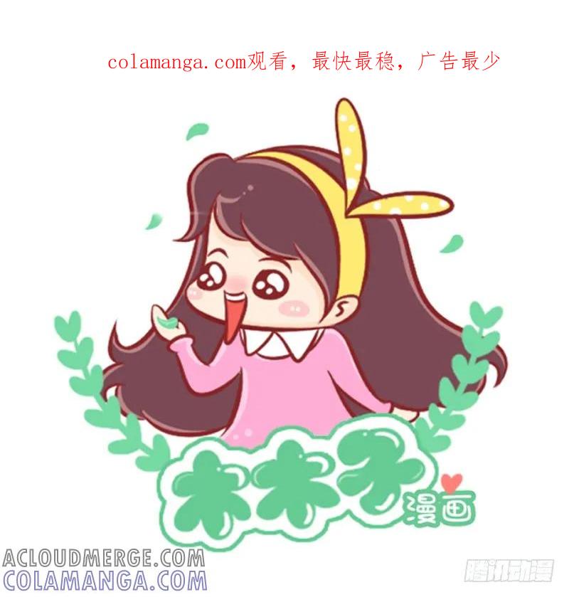 木木子漫画 十二星座分手时的反应 第1页