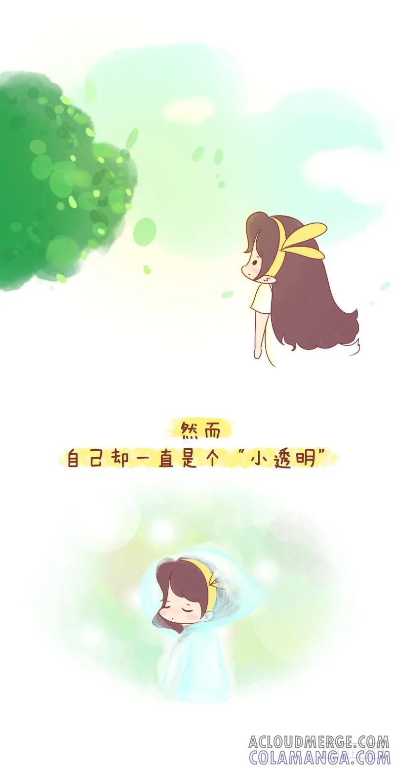 木木子漫画 是你们给了我坚持下去的理由 第3页
