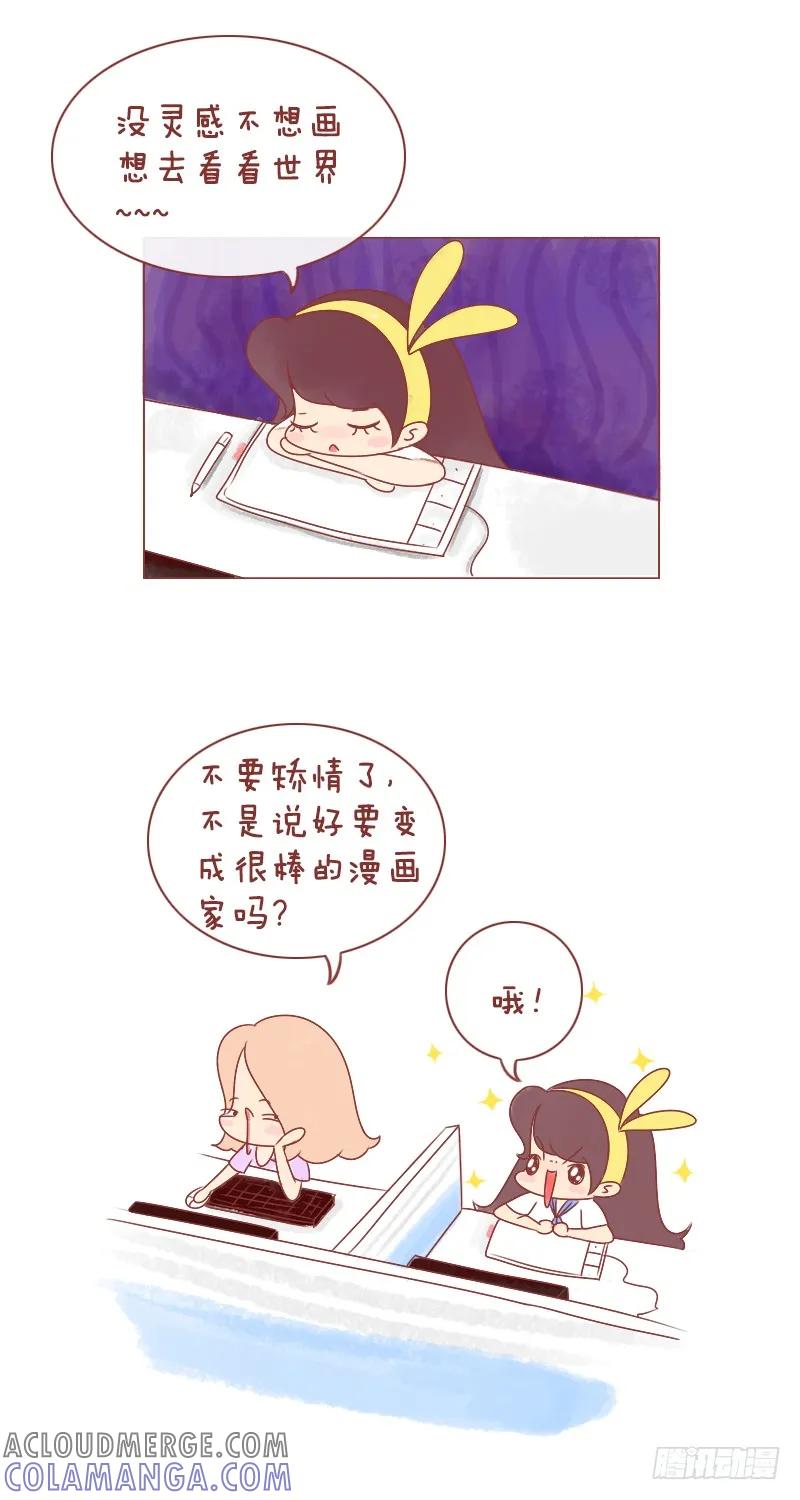 木木子漫画 是你们给了我坚持下去的理由 第2页