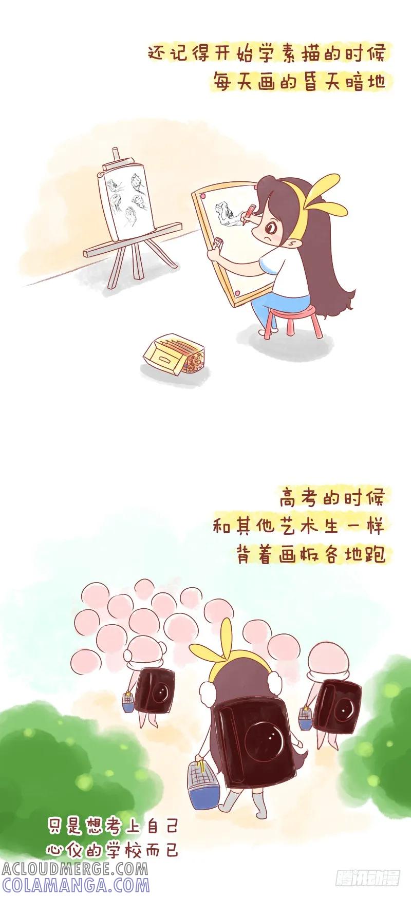 木木子漫画 是你们给了我坚持下去的理由 第4页