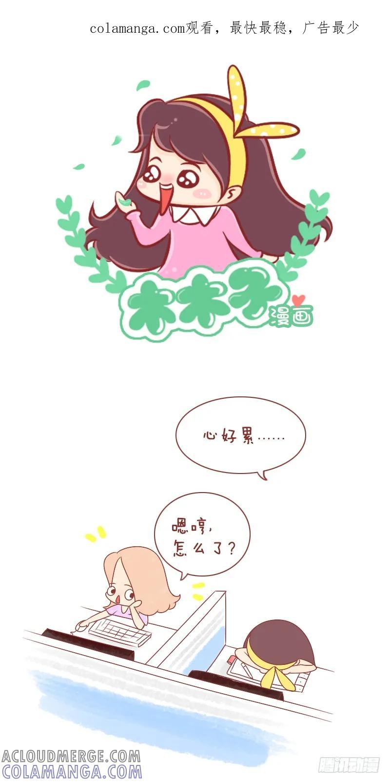 木木子漫画 是你们给了我坚持下去的理由 第1页