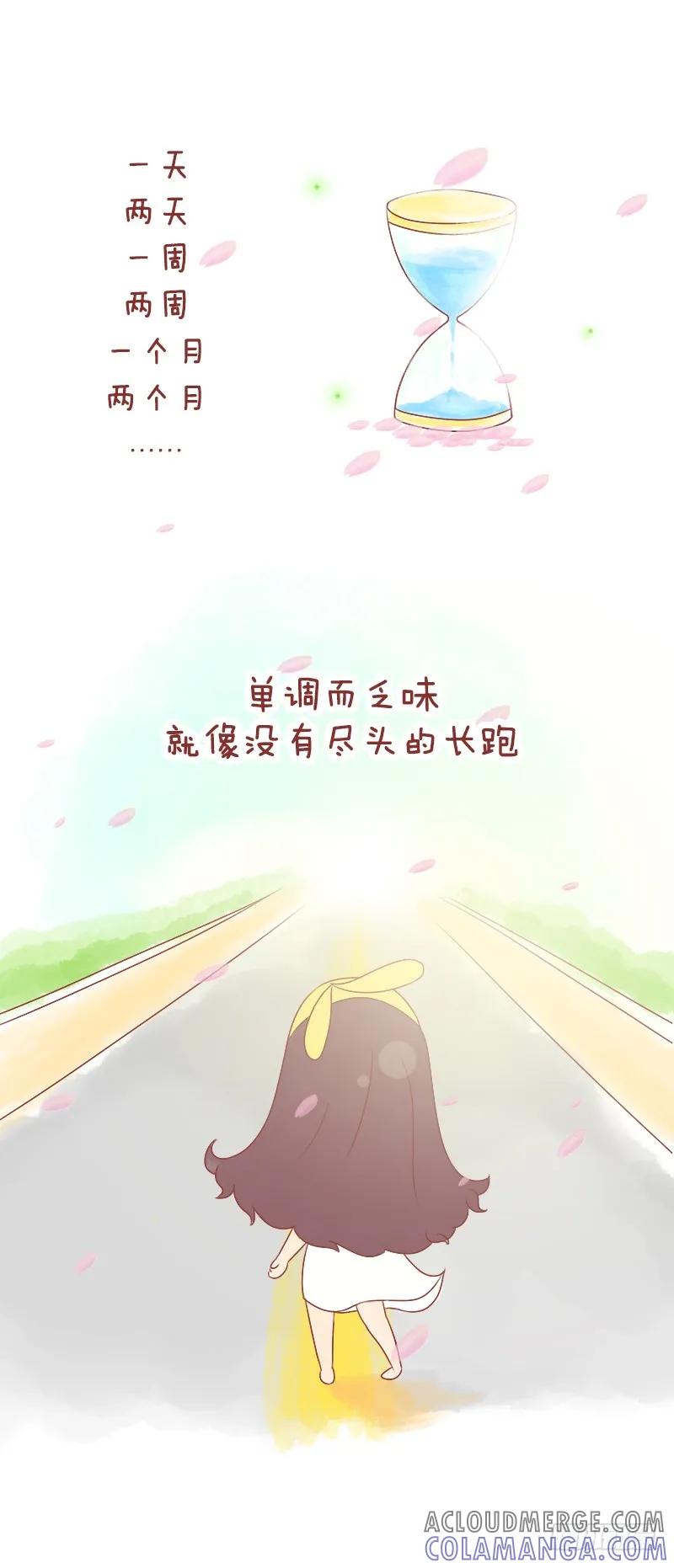 木木子漫画 是你们给了我坚持下去的理由 第8页