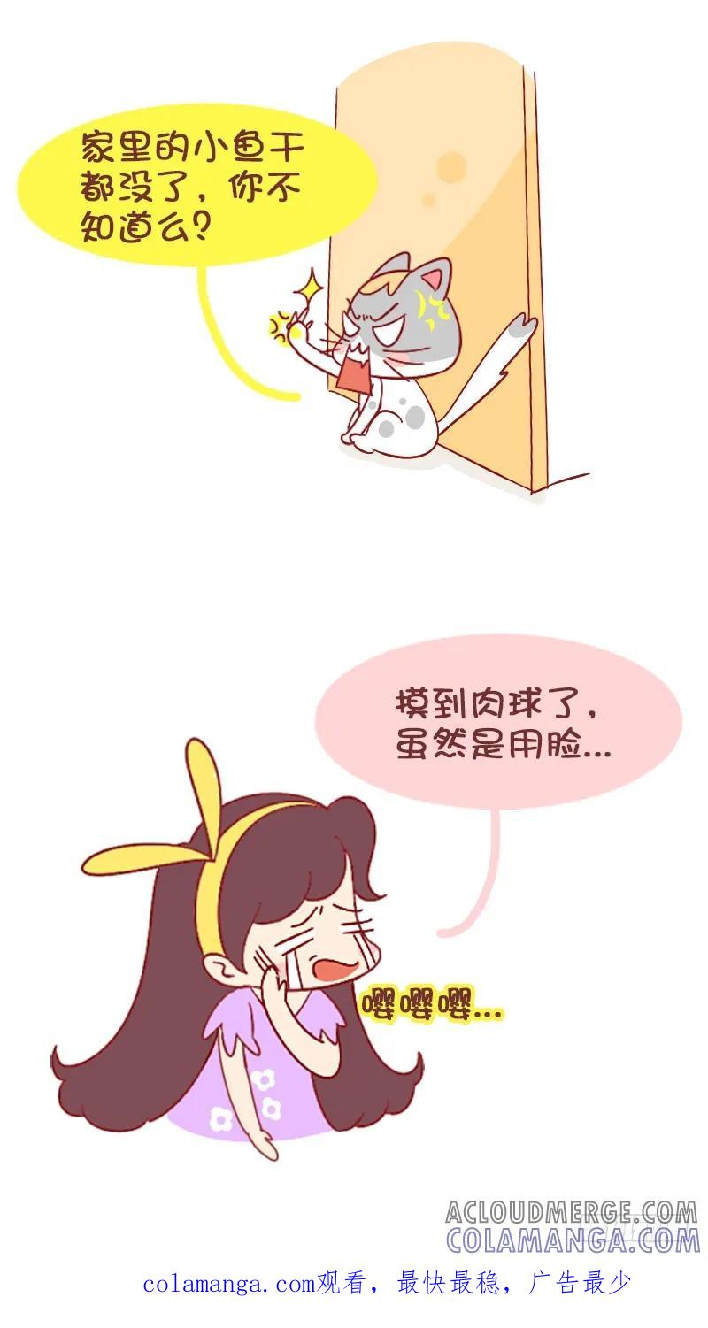 木木子漫画 布丁在迎接我 第6页