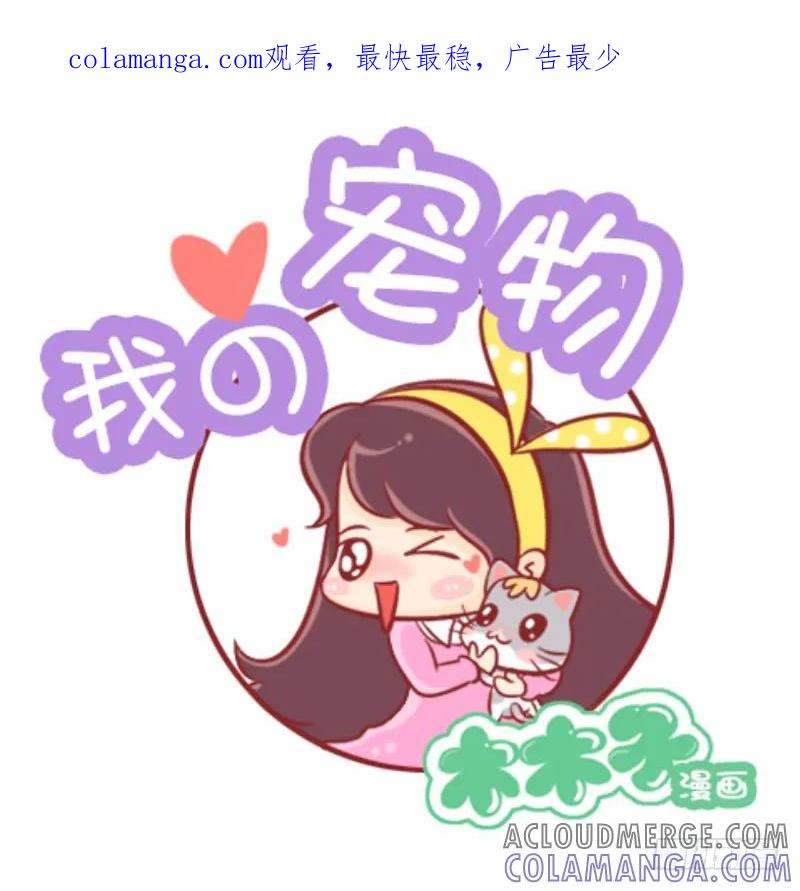 木木子漫画 布丁在迎接我 第1页