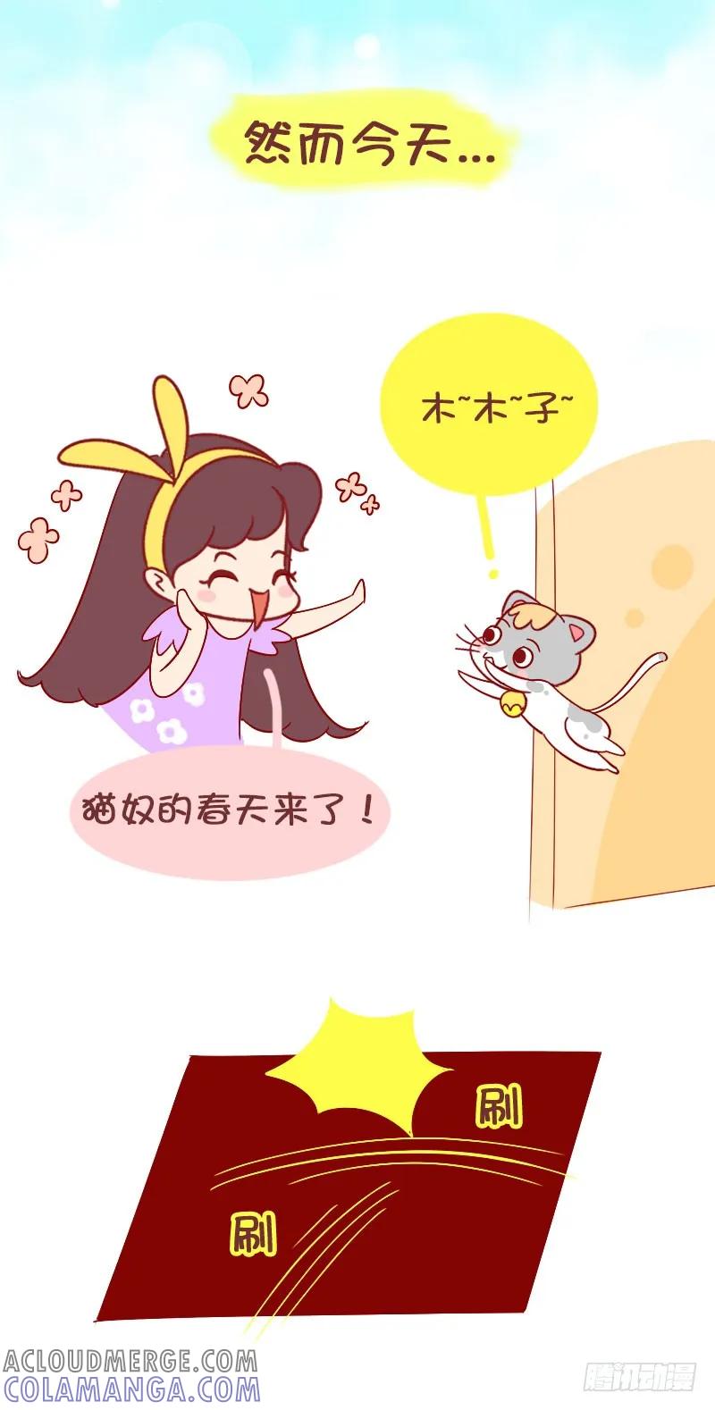 木木子漫画 布丁在迎接我 第5页