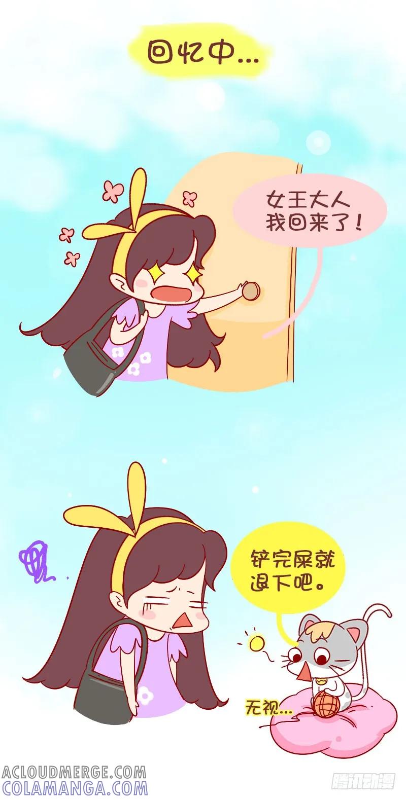 木木子漫画 布丁在迎接我 第3页