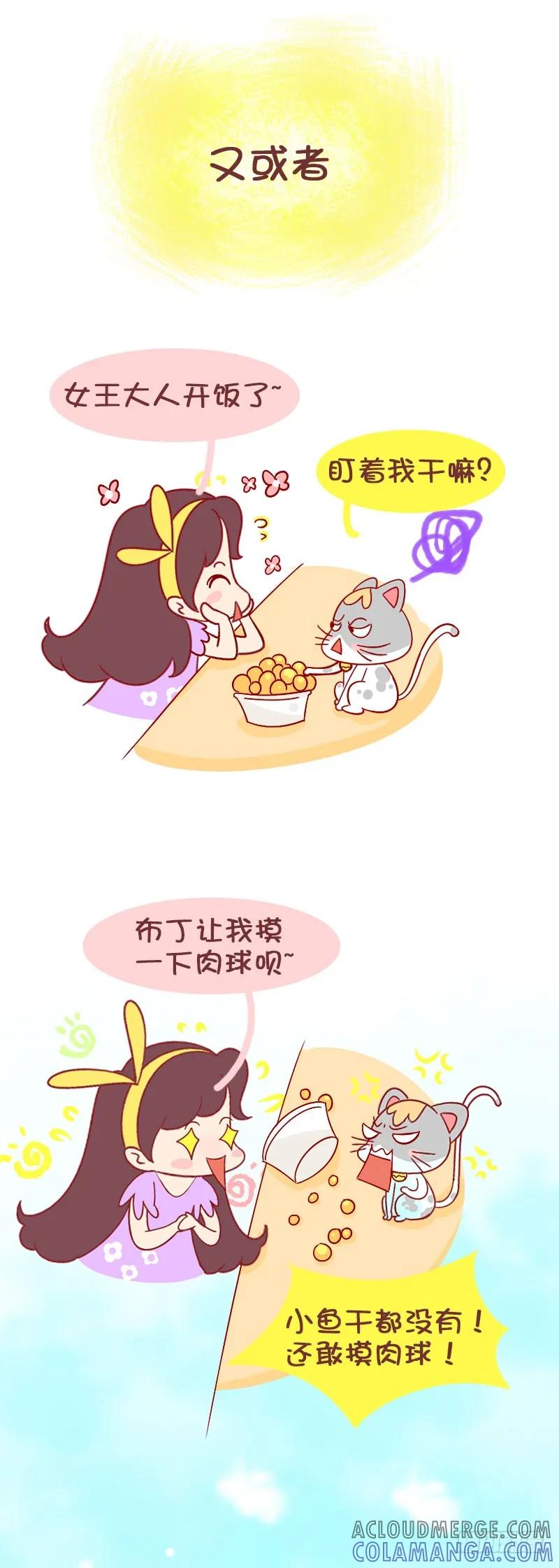木木子漫画 布丁在迎接我 第4页