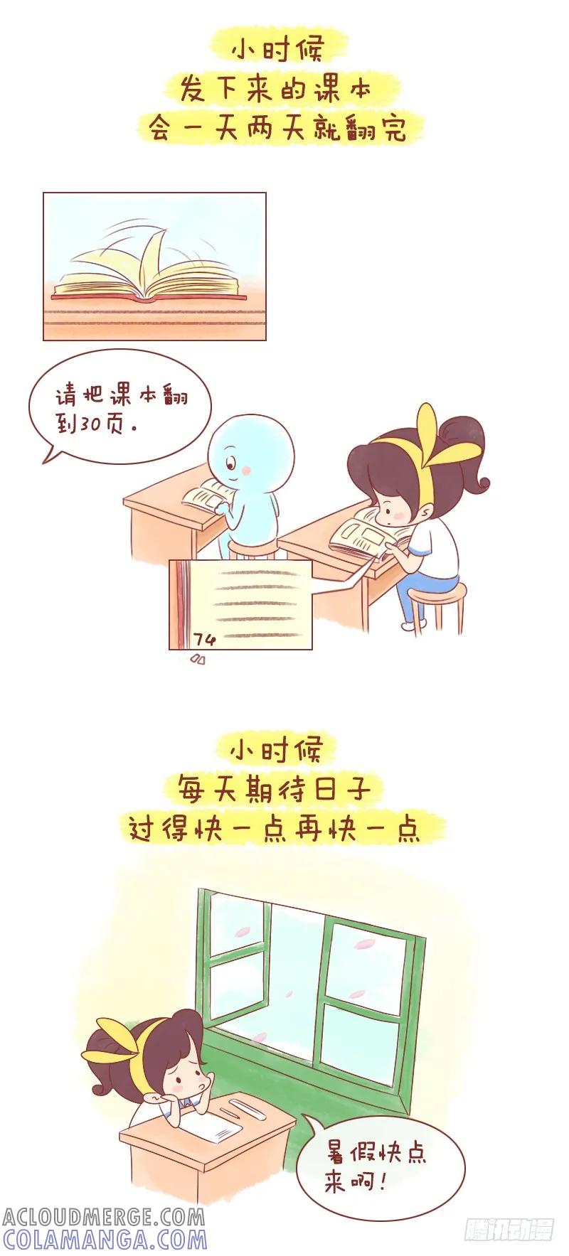 木木子漫画 再也回不去的‘小时候’ 第4页