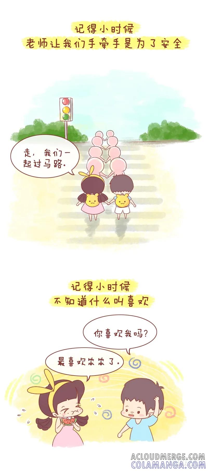 木木子漫画 再也回不去的‘小时候’ 第2页