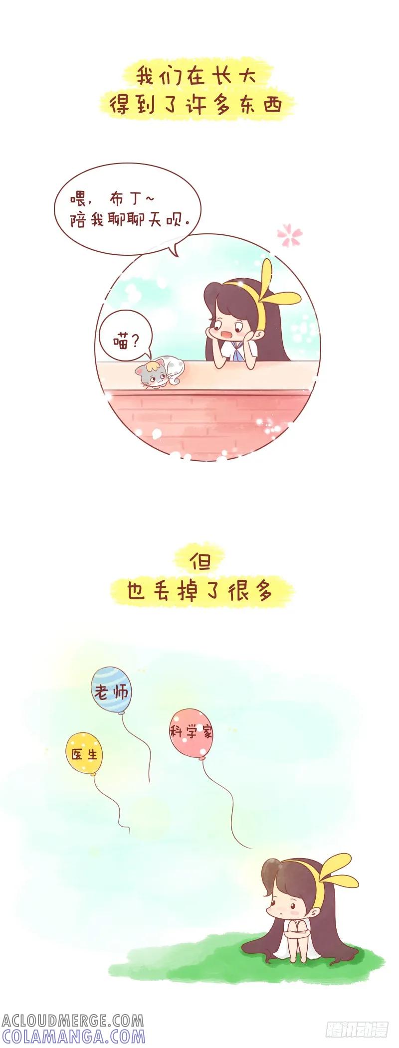 木木子漫画 再也回不去的‘小时候’ 第10页