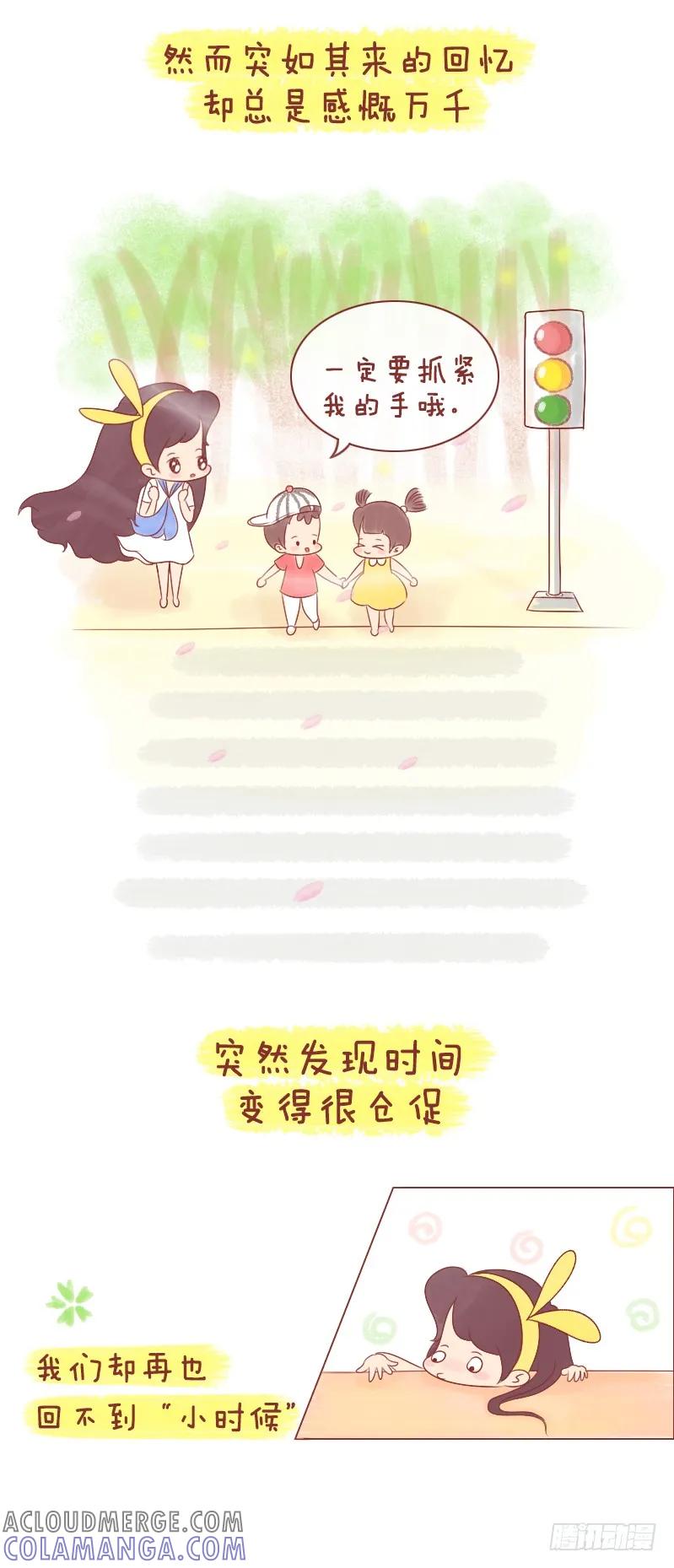 木木子漫画 再也回不去的‘小时候’ 第9页