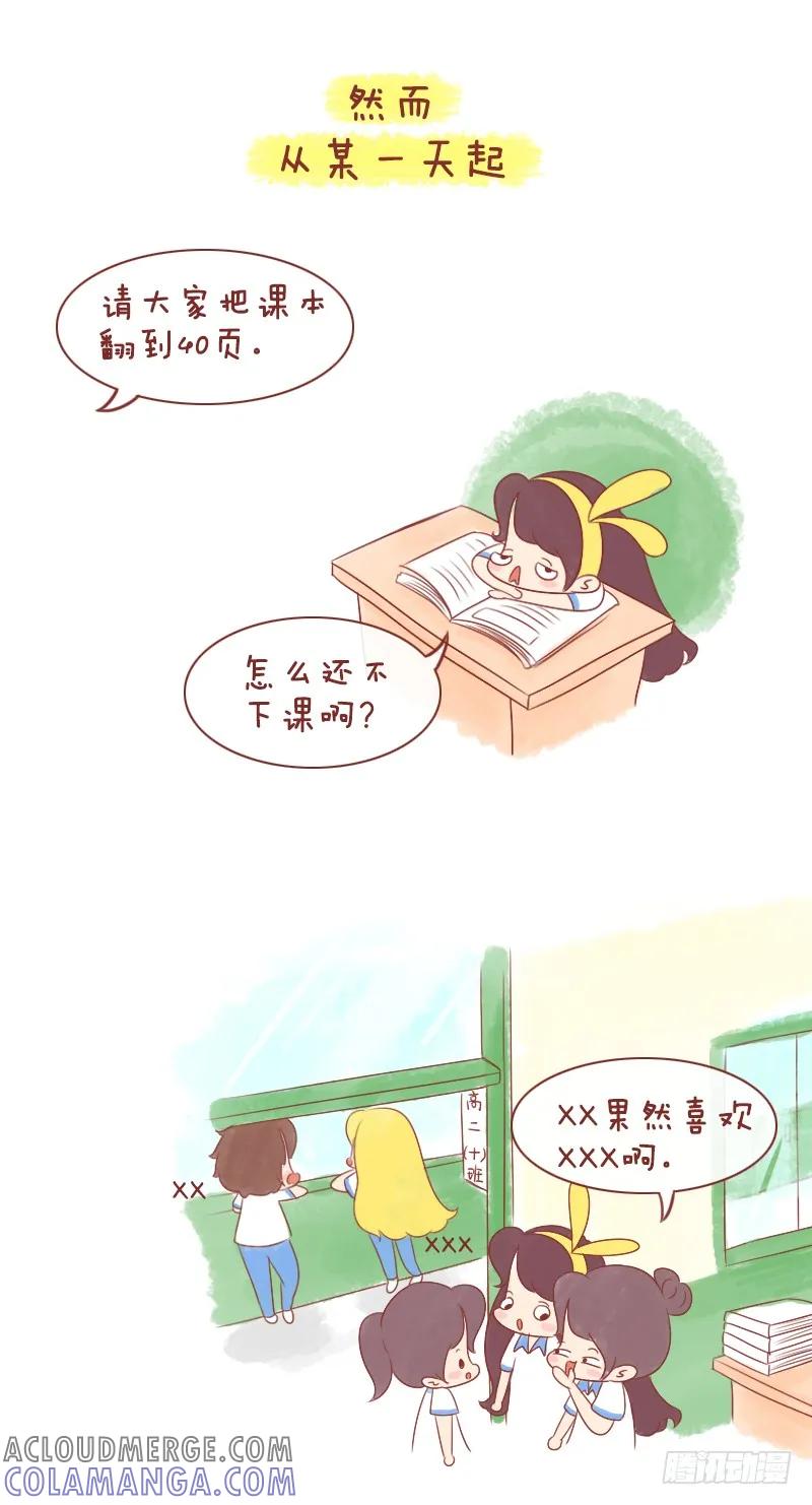 木木子漫画 再也回不去的‘小时候’ 第6页