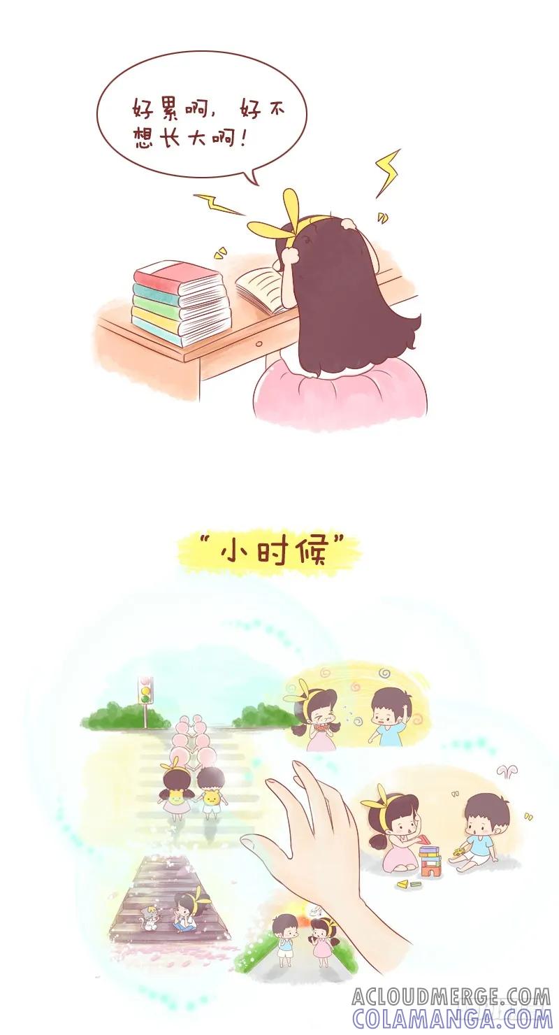 木木子漫画 再也回不去的‘小时候’ 第7页