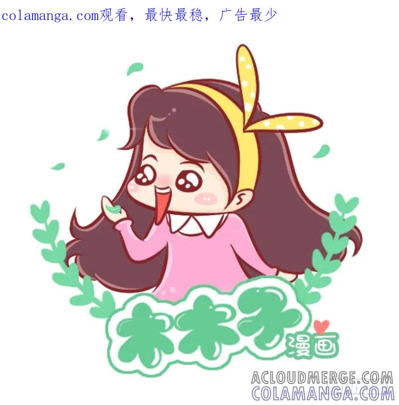 木木子漫画 十二星座化身四次元人物 第1页