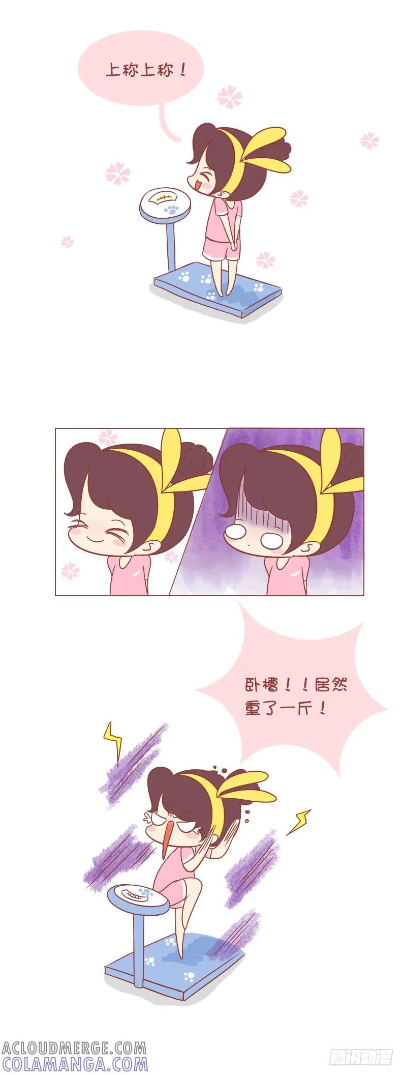 木木子漫画 逗逼只是为了逗你开心 第2页