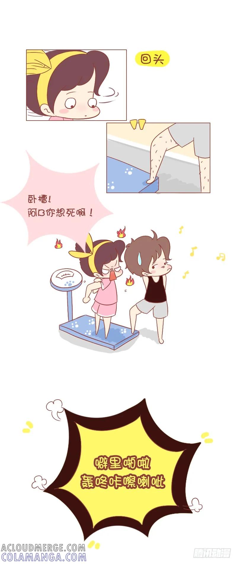 木木子漫画 逗逼只是为了逗你开心 第3页