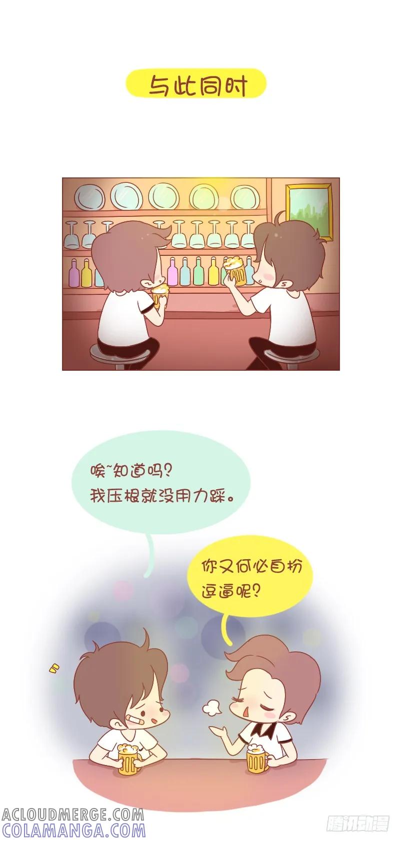 木木子漫画 逗逼只是为了逗你开心 第6页