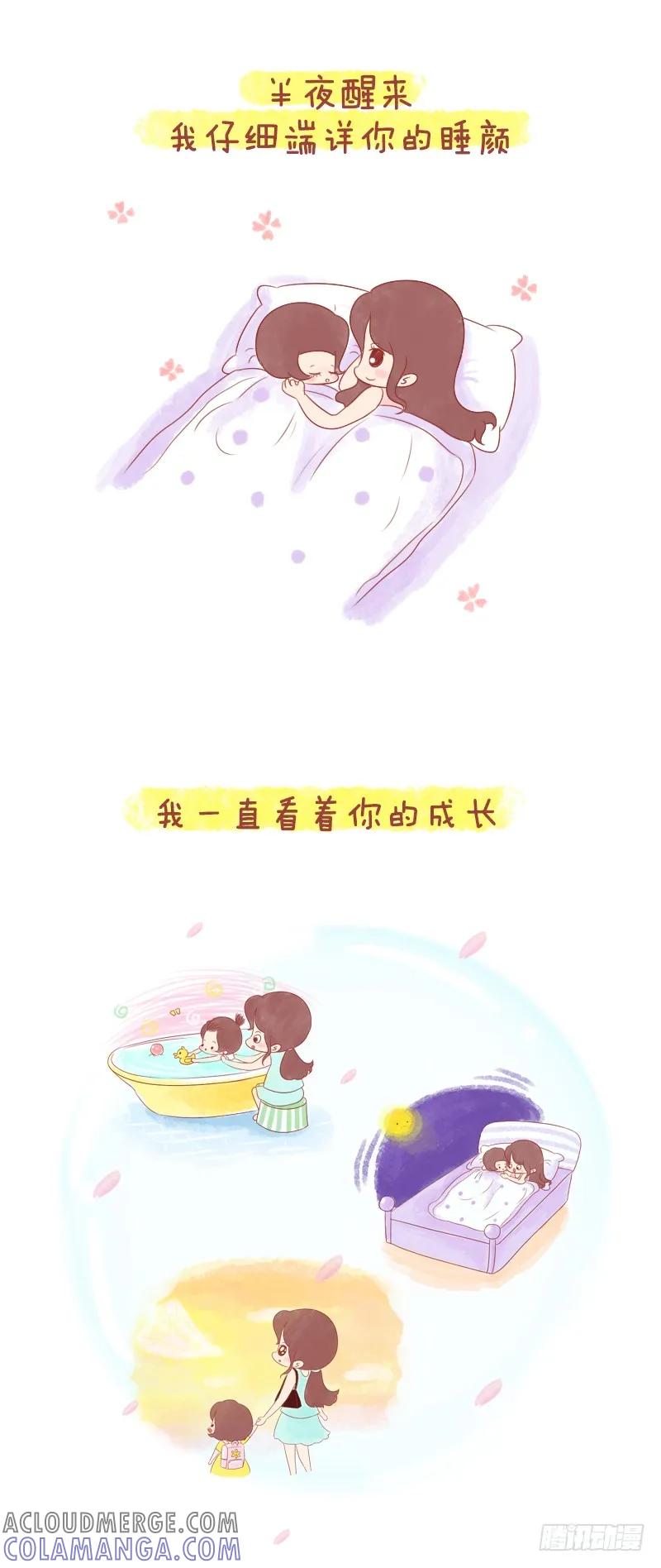 木木子漫画 我有一个孩子 第7页