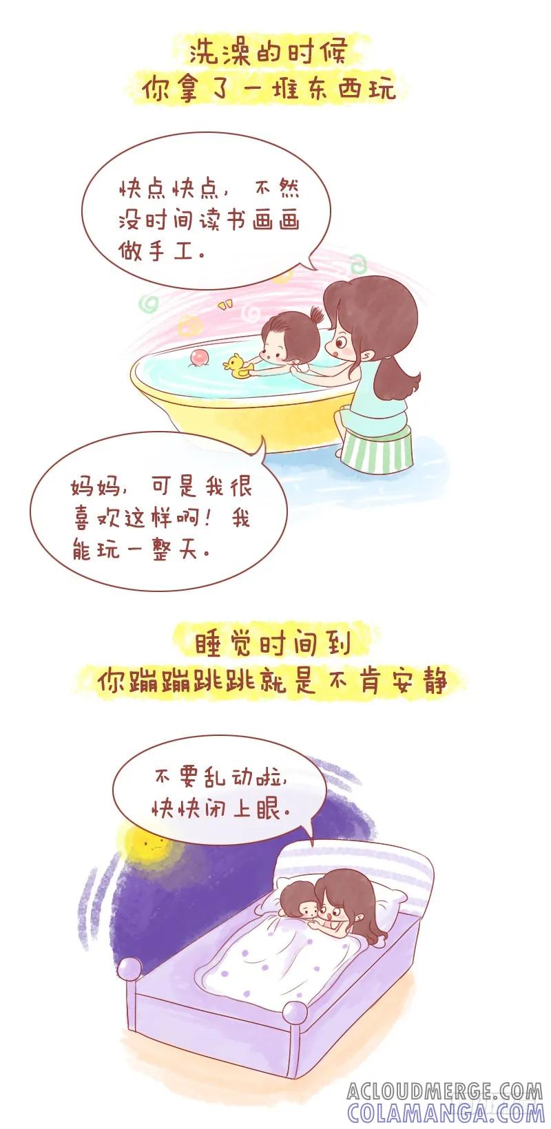 木木子漫画 我有一个孩子 第5页
