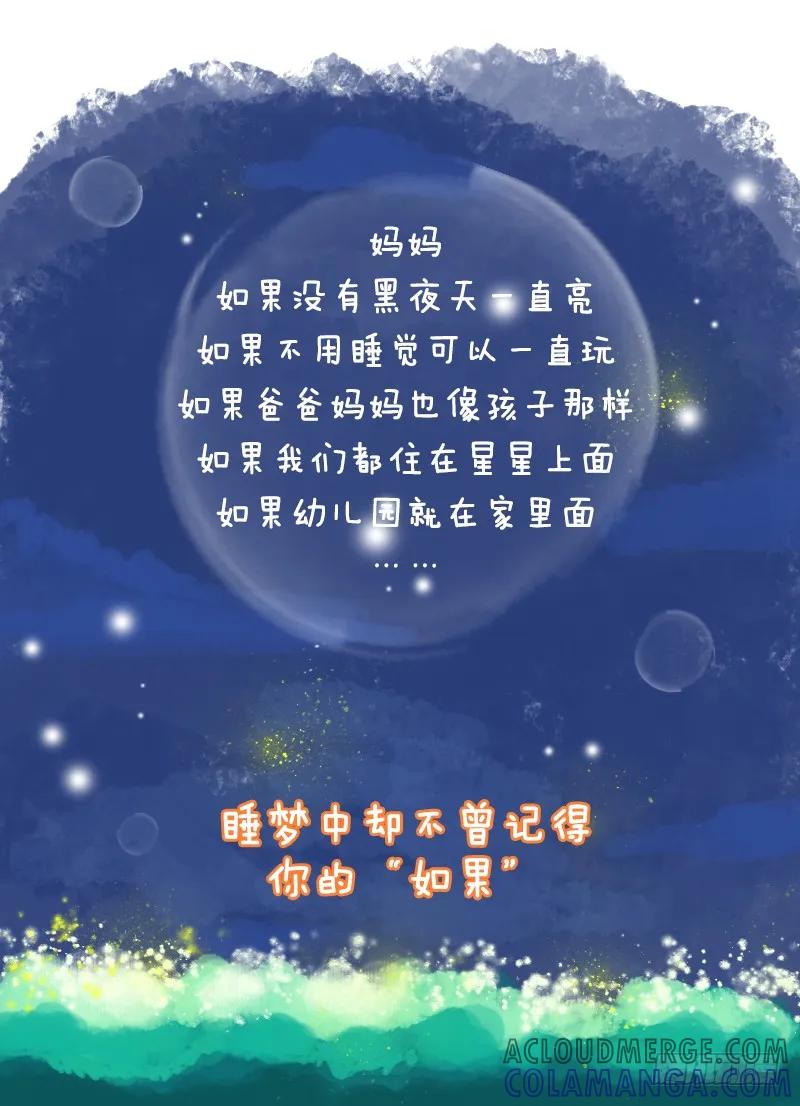 木木子漫画 我有一个孩子 第6页
