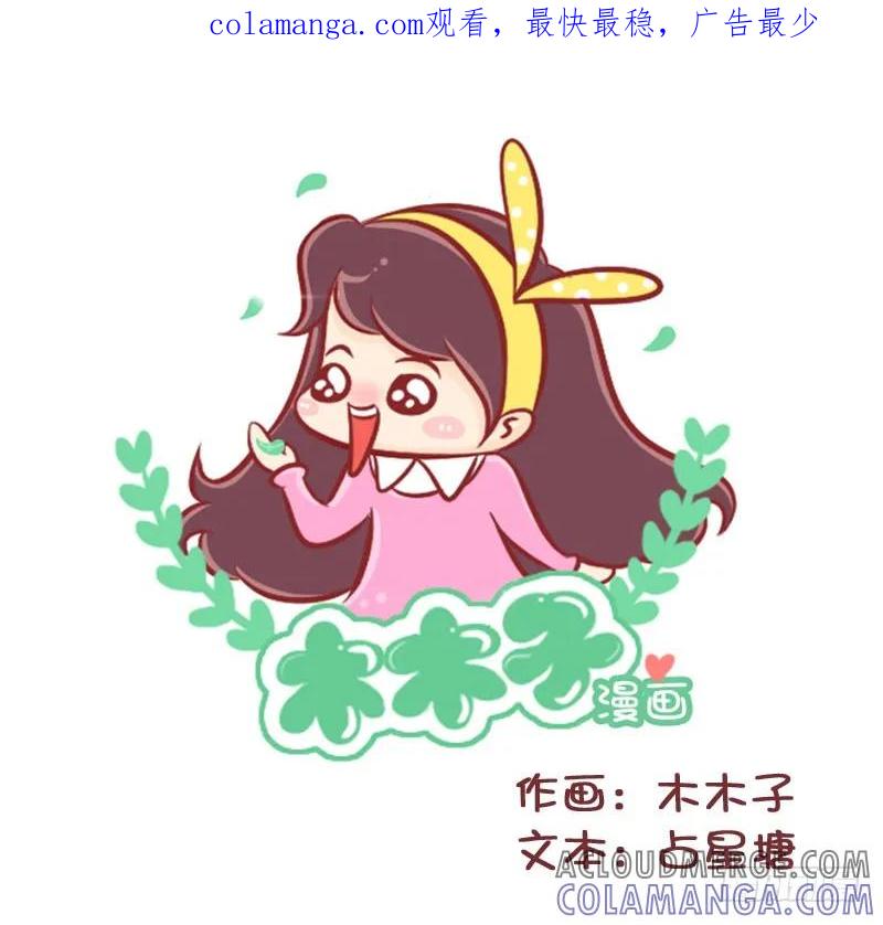 木木子漫画 十二星座看了花千骨后的反应 第1页