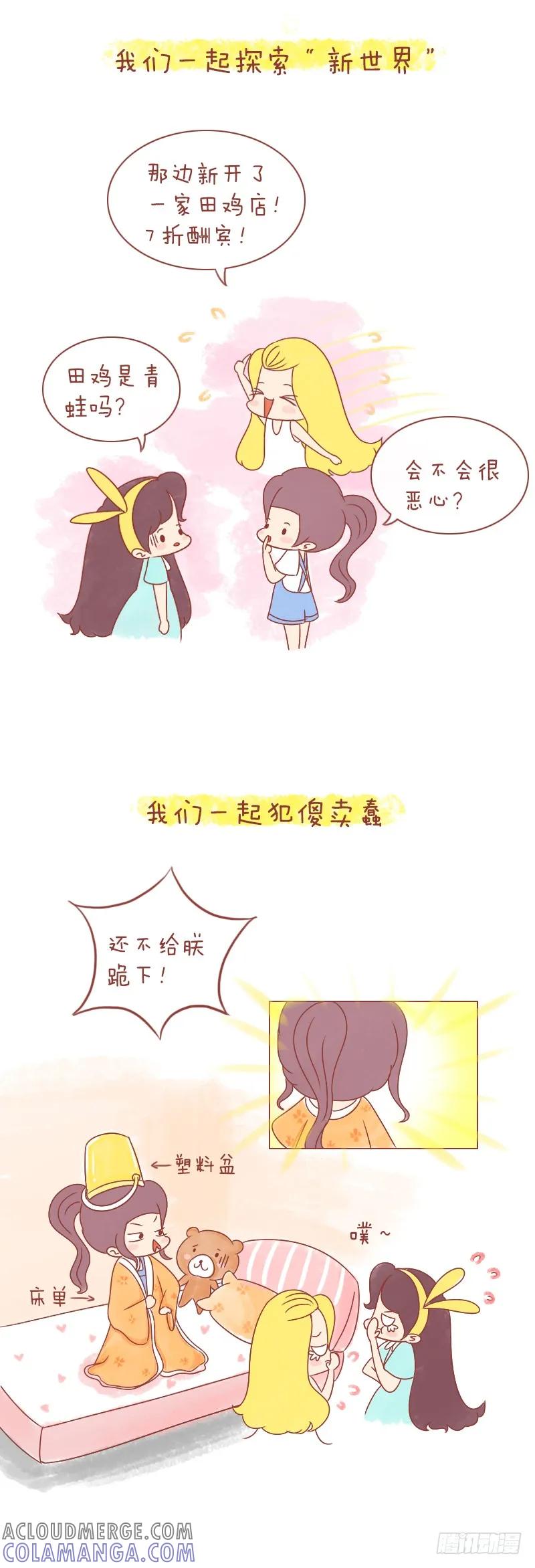 木木子漫画 致那些躲进时光里的朋友 第3页