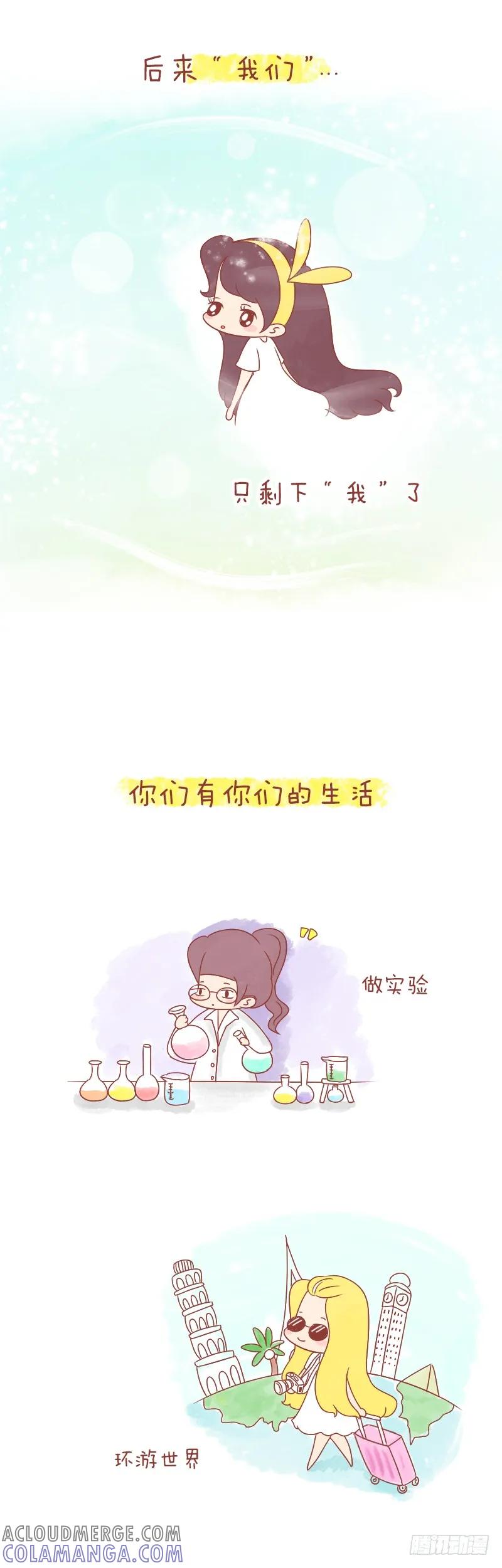 木木子漫画 致那些躲进时光里的朋友 第7页